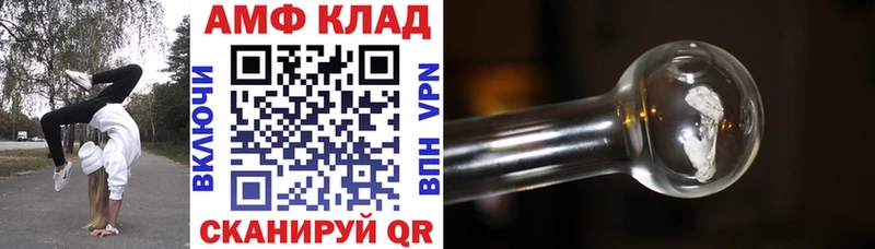 Amphetamine Розовый Ленинск-Кузнецкий