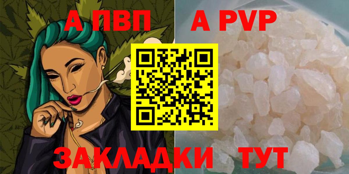 Ленинск-Кузнецкий  Alpha-PVP крисы CK  Вход с VPN  Alfa_PVP кристаллы 