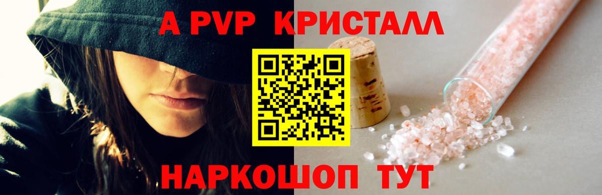 APVP крисы CK Ленинск-Кузнецкий