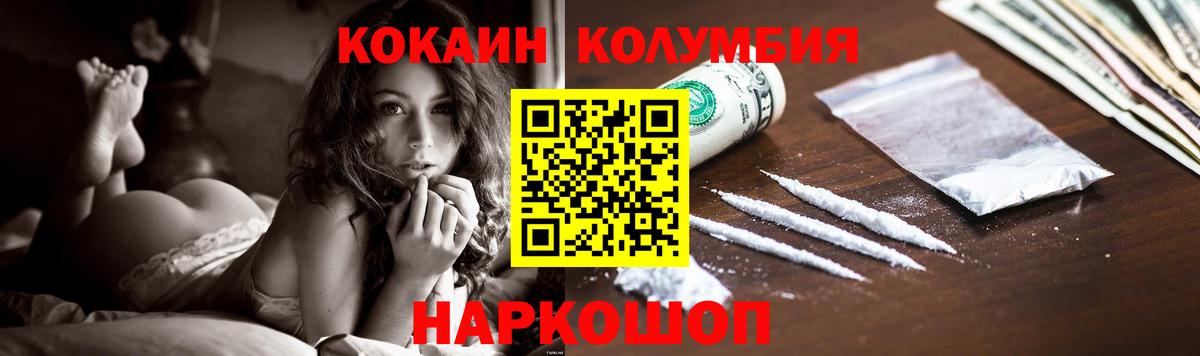 Ленинск-Кузнецкий  COCAIN 99%  дарнет шоп  Cocaine  Вход с VPN  Cocaine Columbia 