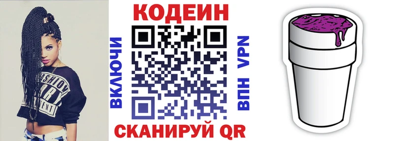 Кодеиновый сироп Lean Purple Drank  купить   Ленинск-Кузнецкий 