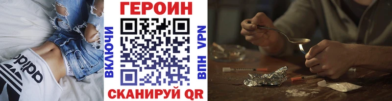 Героин гречка  продажа наркотиков  MEGA зеркало  Ленинск-Кузнецкий 