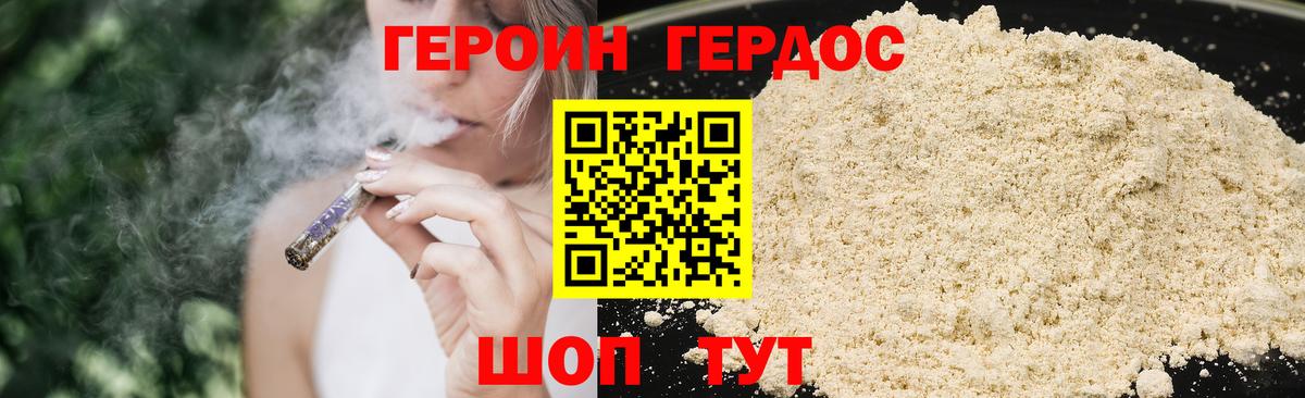 Ленинск-Кузнецкий  ГЕРОИН  Вход с VPN  ГЕРОИН белый 