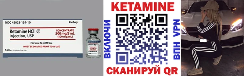 КЕТАМИН VHQ  Ленинск-Кузнецкий 