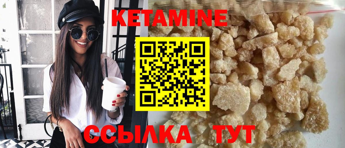 Ленинск-Кузнецкий  Кетамин VHQ  Вход с VPN 