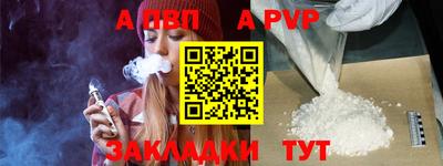 ALPHA-PVP Жуковский