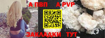 ALPHA-PVP Жуковский