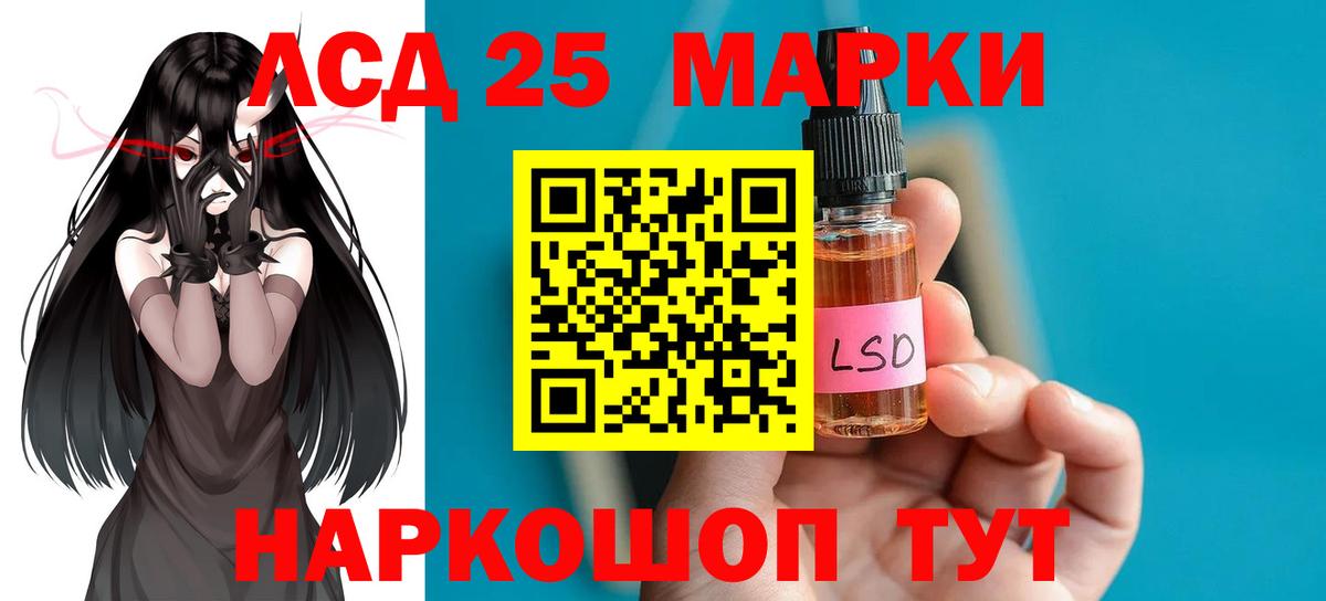 LSD-25 экстази  ЛСД экстази кислота  LSD-25 экстази кислота  Вход с VPN  Ленинск-Кузнецкий 