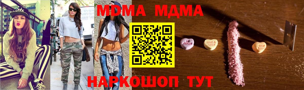МДМА молли  МДМА  Ленинск-Кузнецкий  Вход с VPN  MDMA молли 