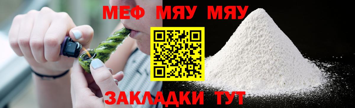 Мефедрон мука Ленинск-Кузнецкий