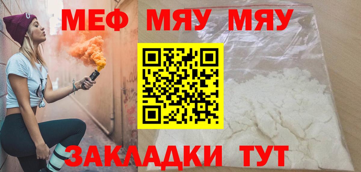 Мефедрон  МЕФ 4 MMC  цены наркотик  Ленинск-Кузнецкий  МЯУ-МЯУ 4 MMC  Вход с VPN 