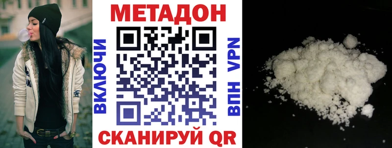 МЕТАДОН methadone  Ленинск-Кузнецкий 