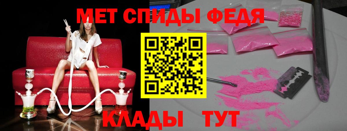 МЕТАМФЕТАМИН витя Ленинск-Кузнецкий
