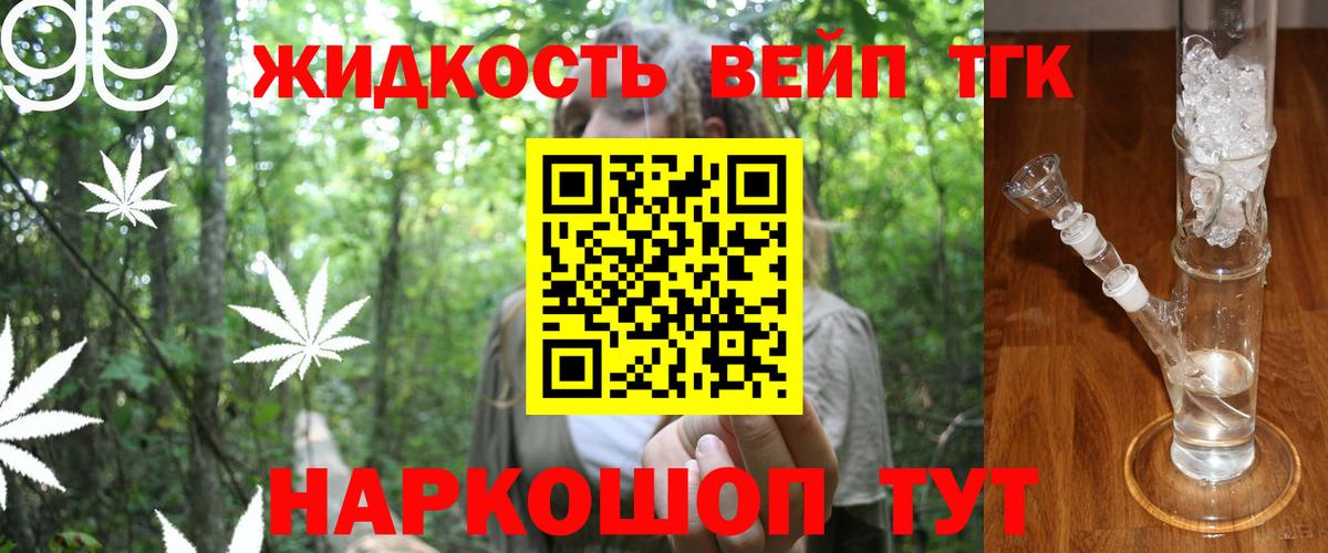 ТГК вейп Ленинск-Кузнецкий